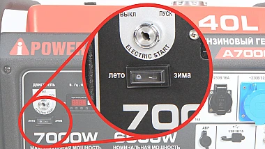 Режим работы Зима/Лето