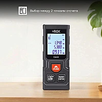 Лазерный дальномер RGK DA40