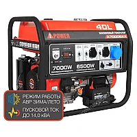 Генератор A-iPower A7000EAX в тихом зимнем кожухе 1200 RAL 7024 + блок автозапуска A-iPower 400 В, 25 А